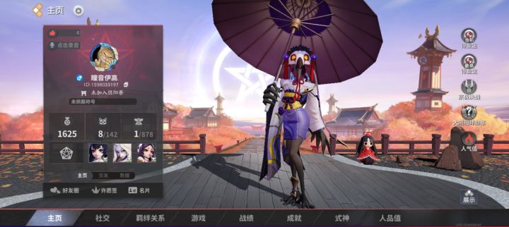 有没有人一起玩呀截图