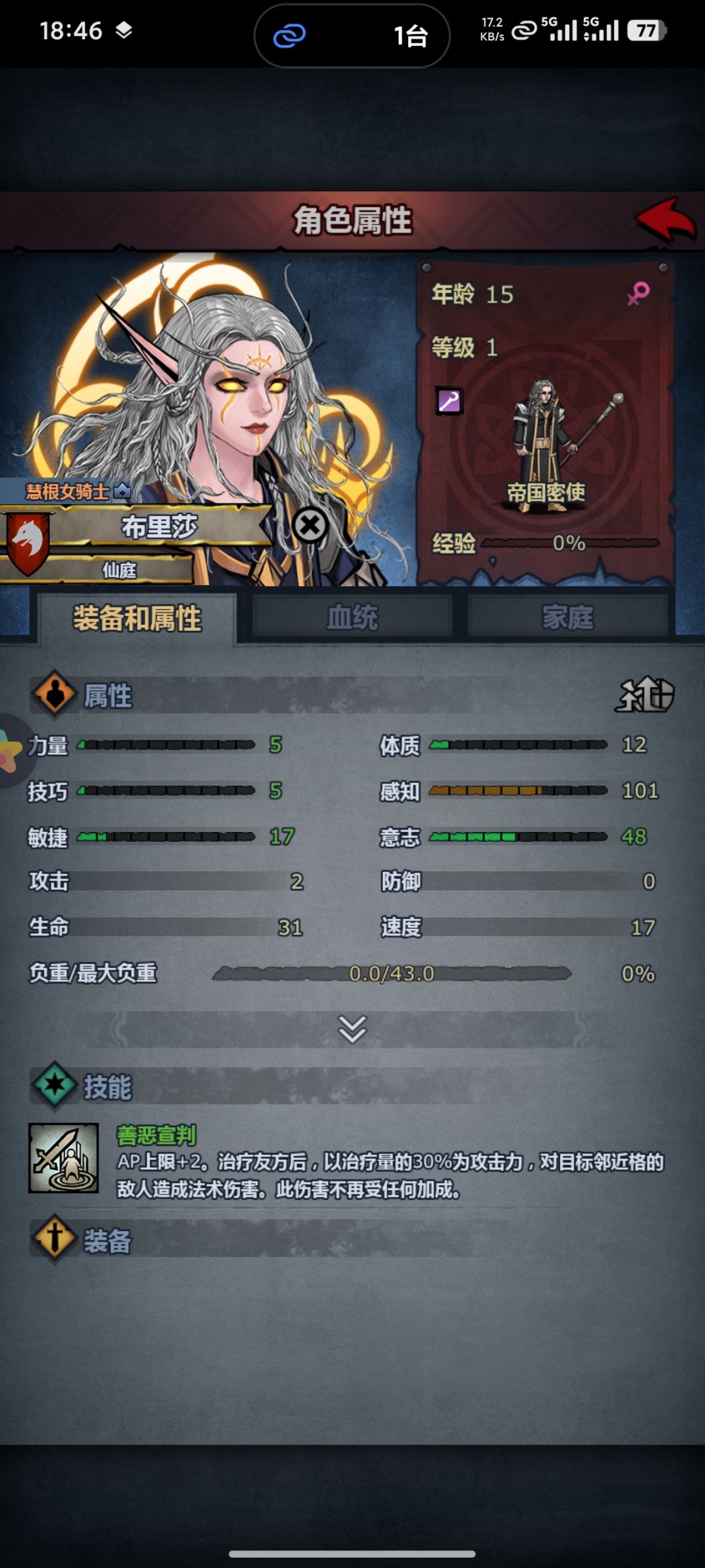 好厉害,不穿装备就100感了 1