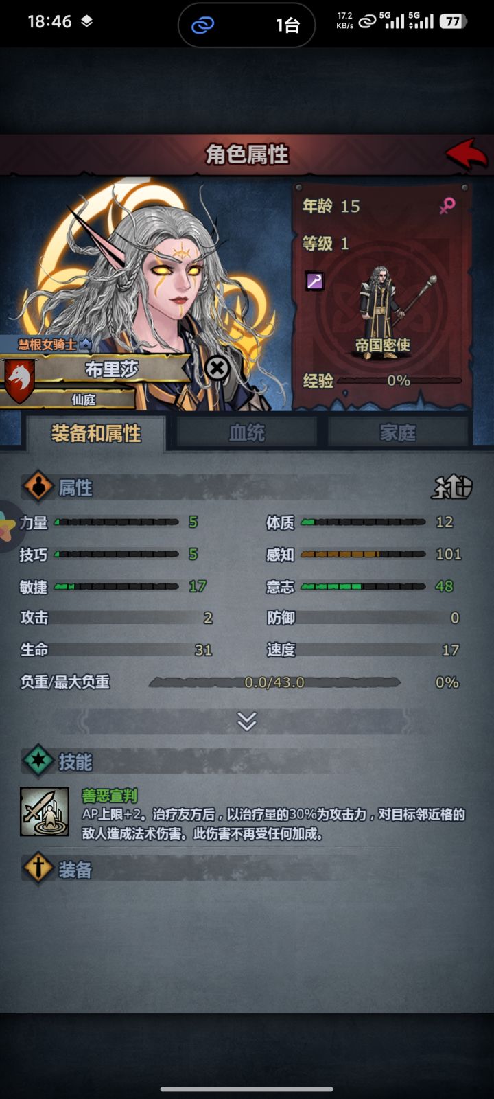 好厉害,不穿装备就100感了截图