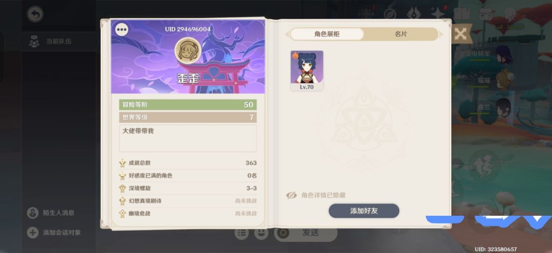 原神 2