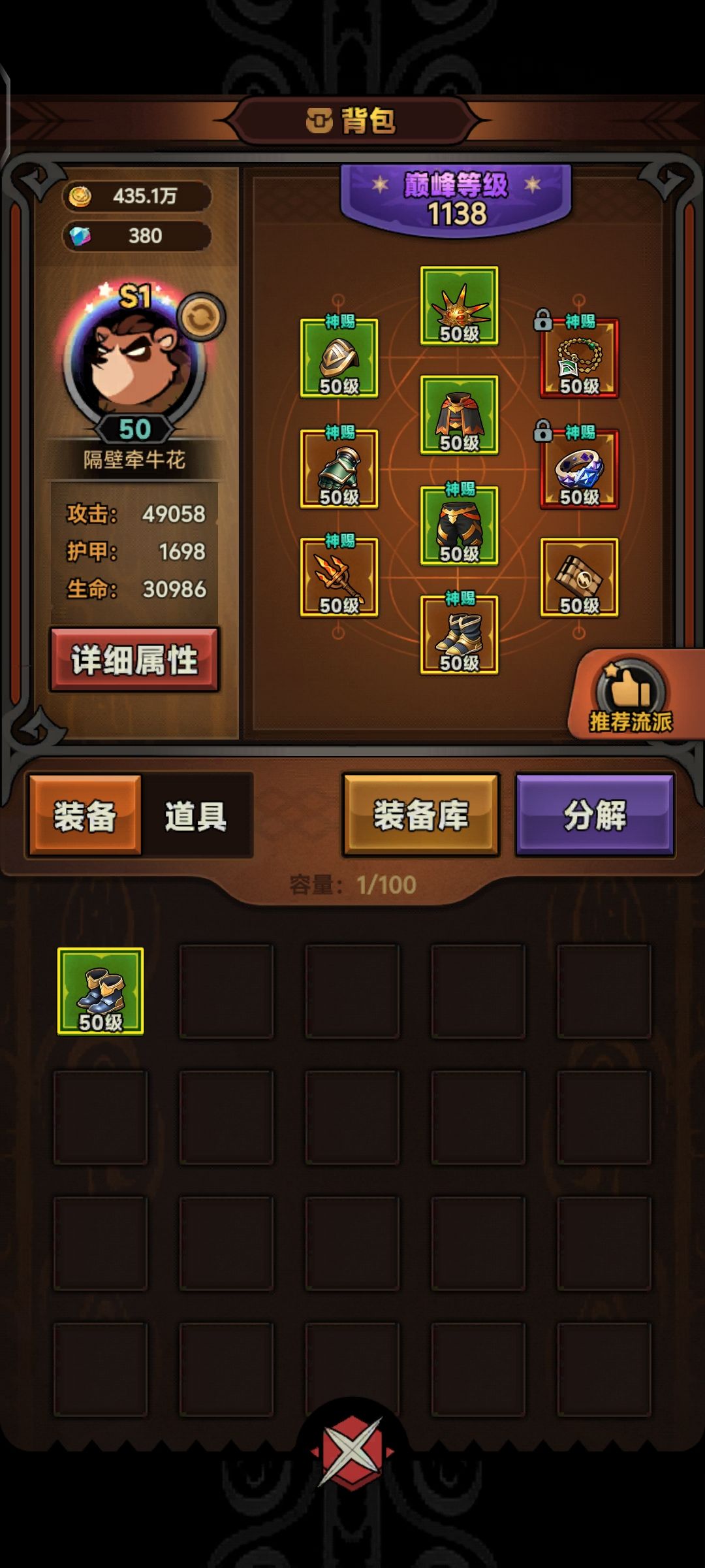 s2千兆聚光射线，速刷爬塔两不误截图