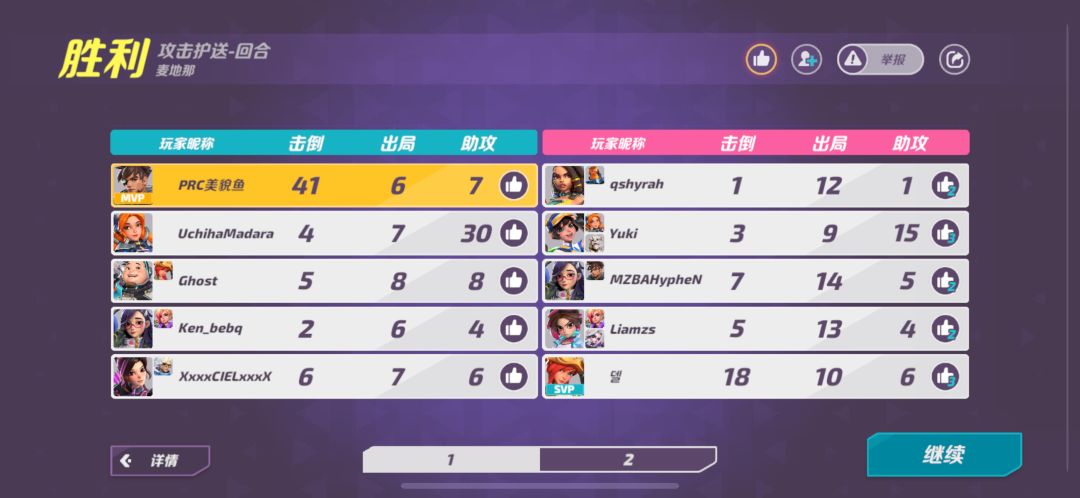 国际服排位 1