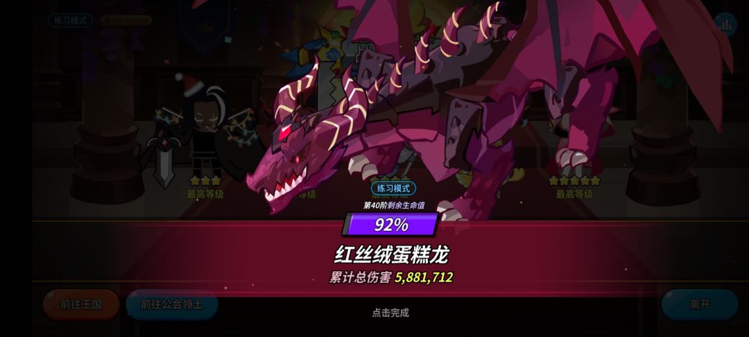 天空之城找公会 3