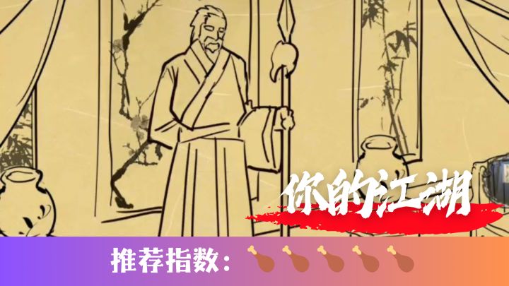 文字绘制的江湖，却能带来完全不亚于图画的体验截图