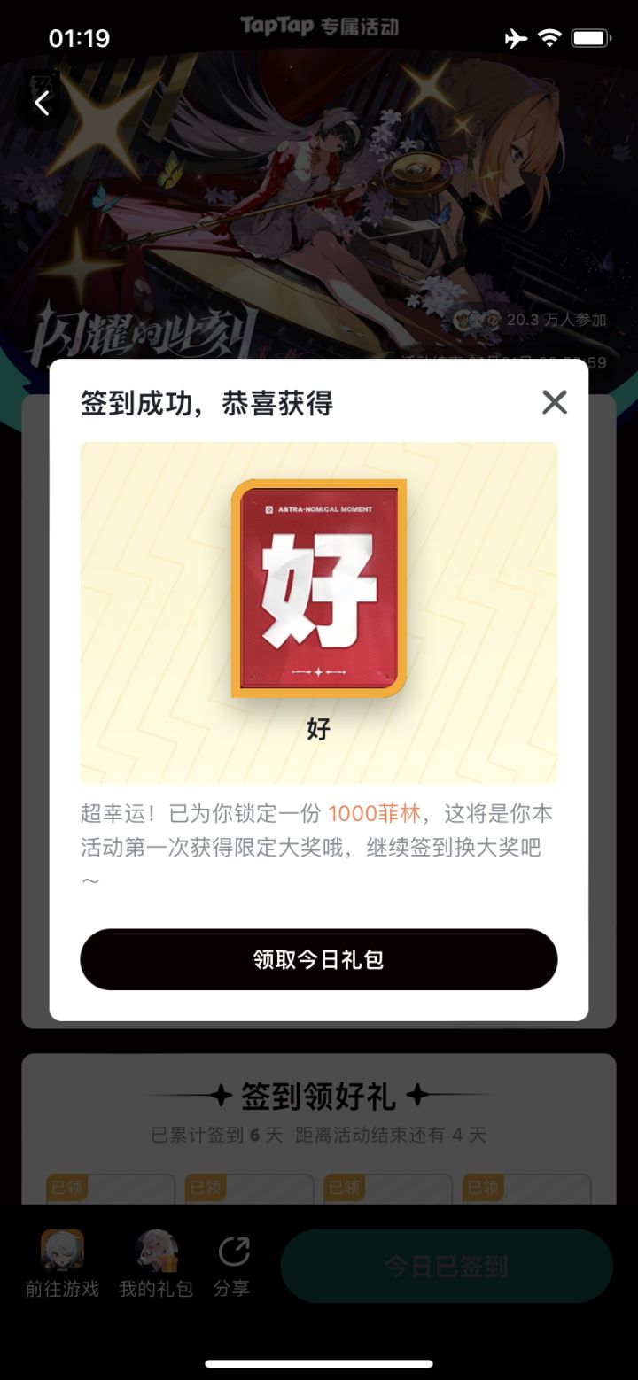 第一次截图