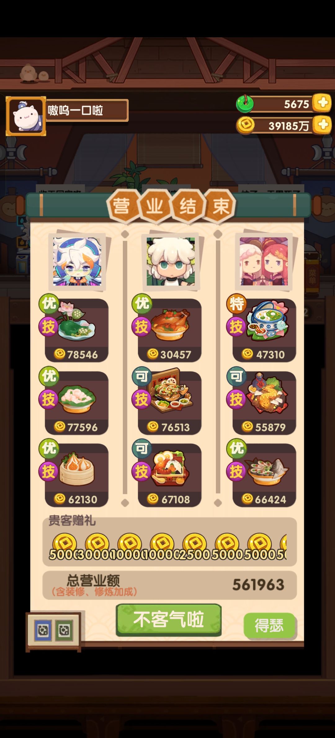 666演都不演了 1