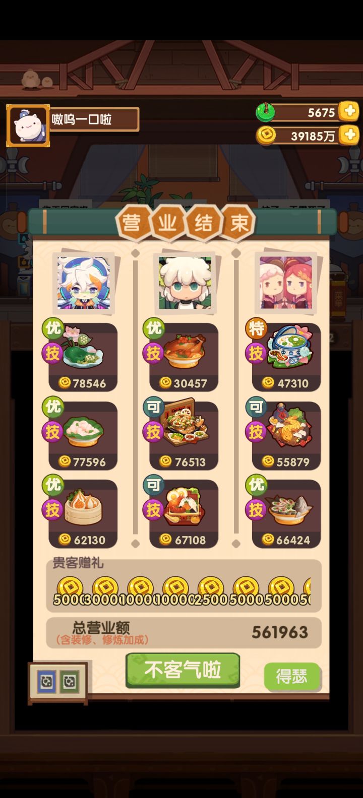 666演都不演了截图