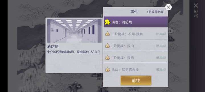 还差什么,还怎么清理兄弟们截图
