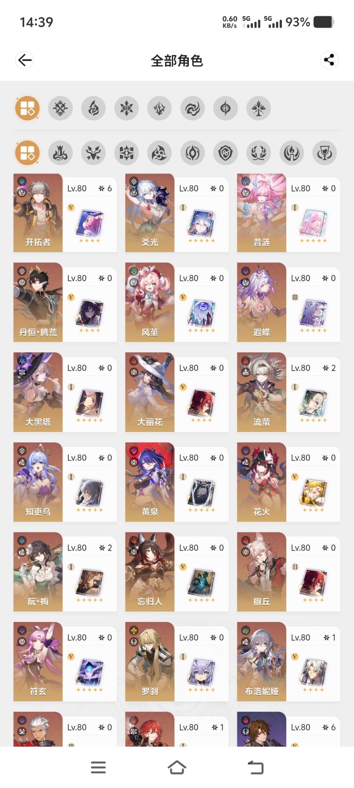 大佬们,能帮我配3个队不?截图