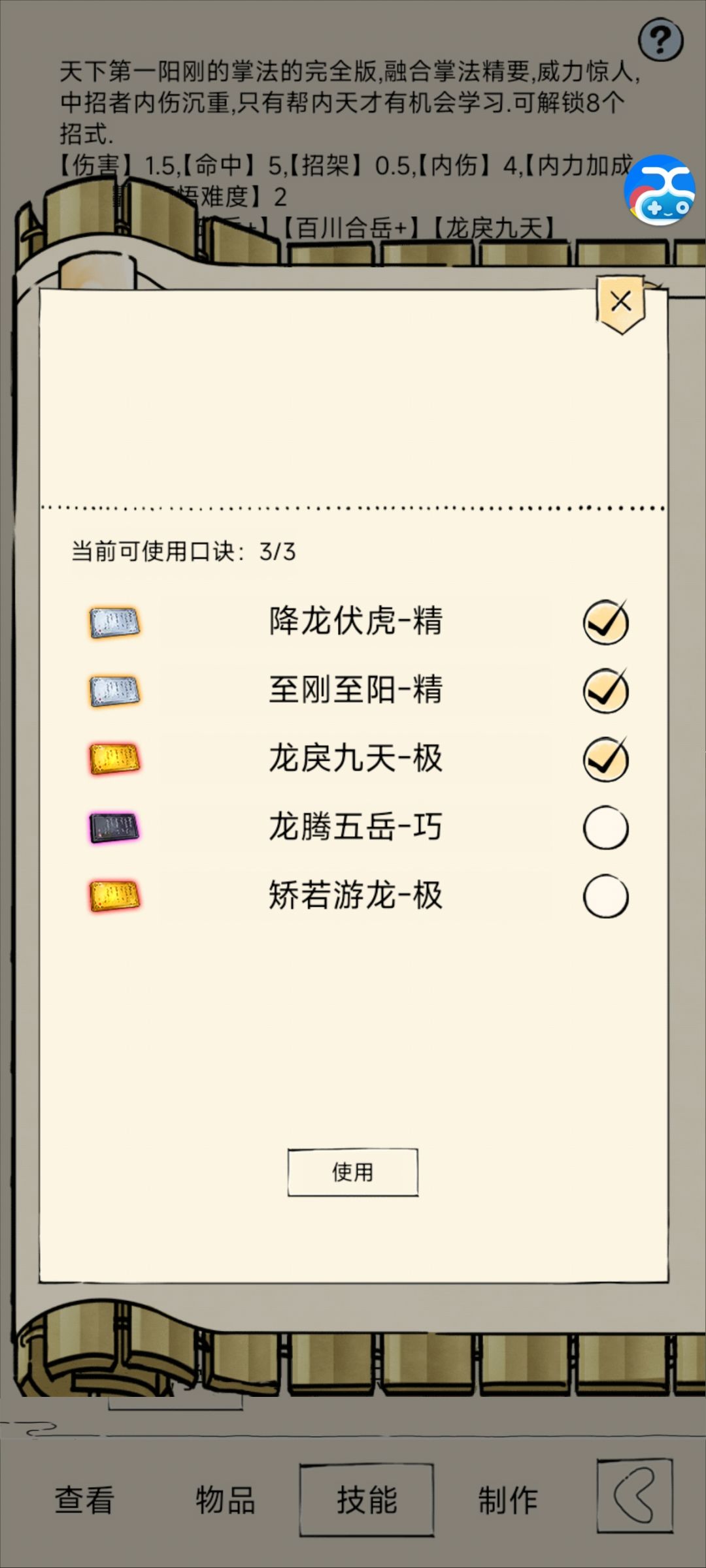 真🐉加强了吗? 1