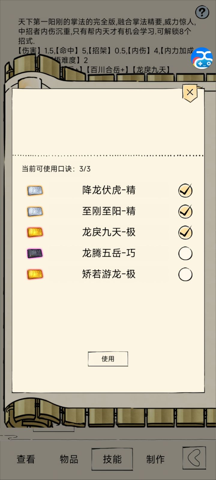 真🐉加强了吗?截图