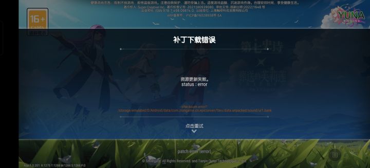这种情况咋整截图