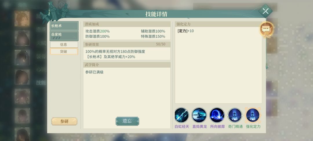 素玉是不是很强？ 4