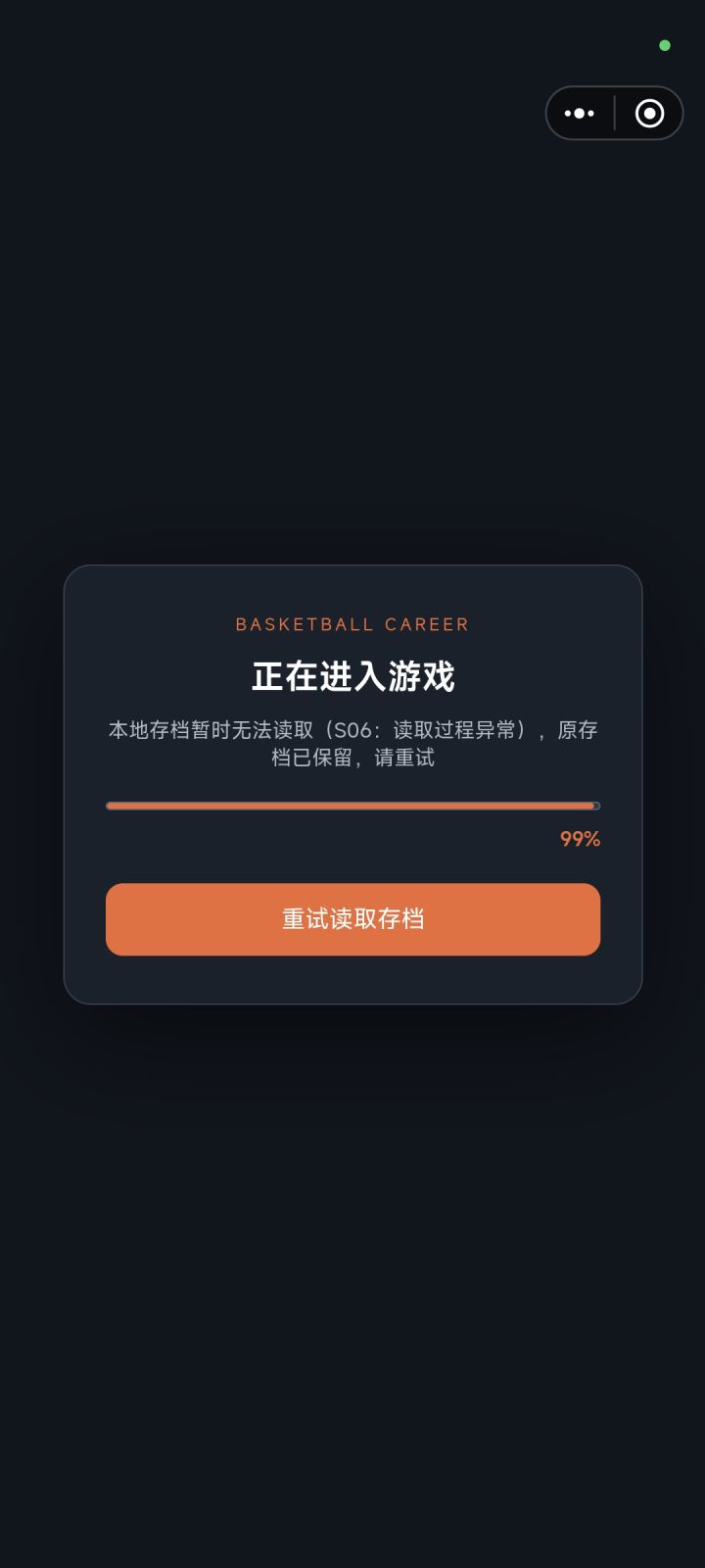 还是卡在加载界面,手机是小米14ultra,我有事关掉游戏后面重新打开就变这样了截图