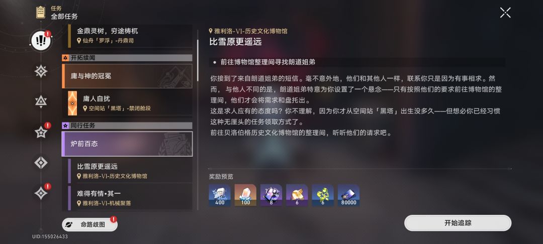 太肝了,任务根本刷不完 1