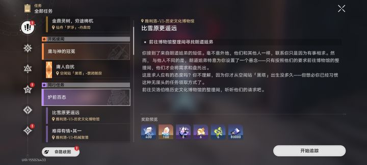 太肝了，任务根本刷不完截图
