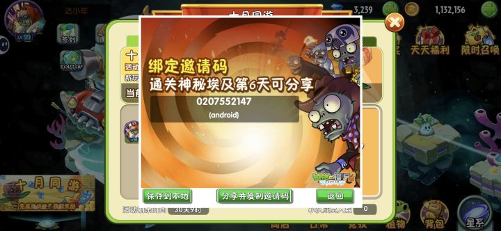 能经常做做任务的来。截图