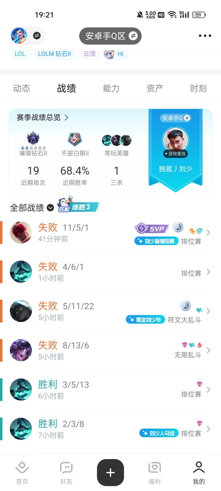 下午也是被安排了截图