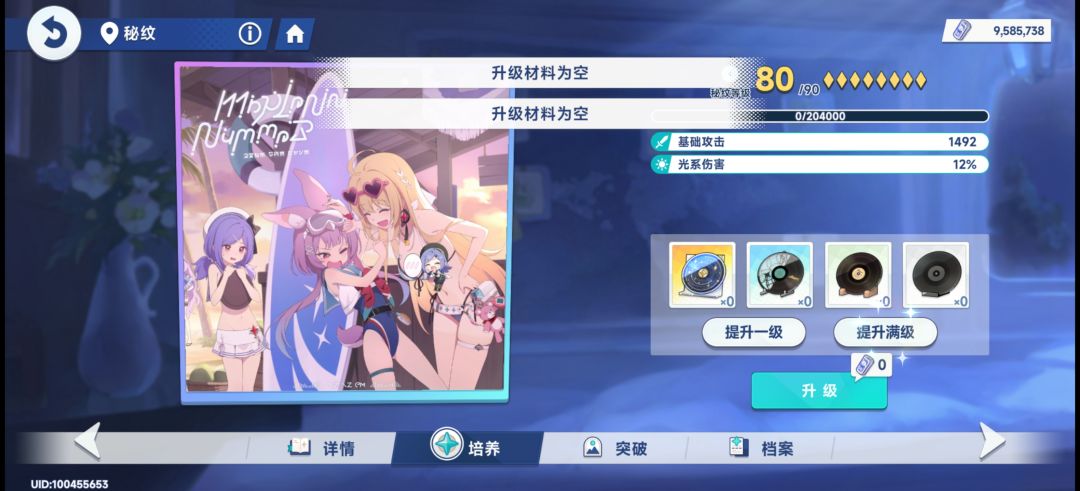 这材料真没法玩了 2