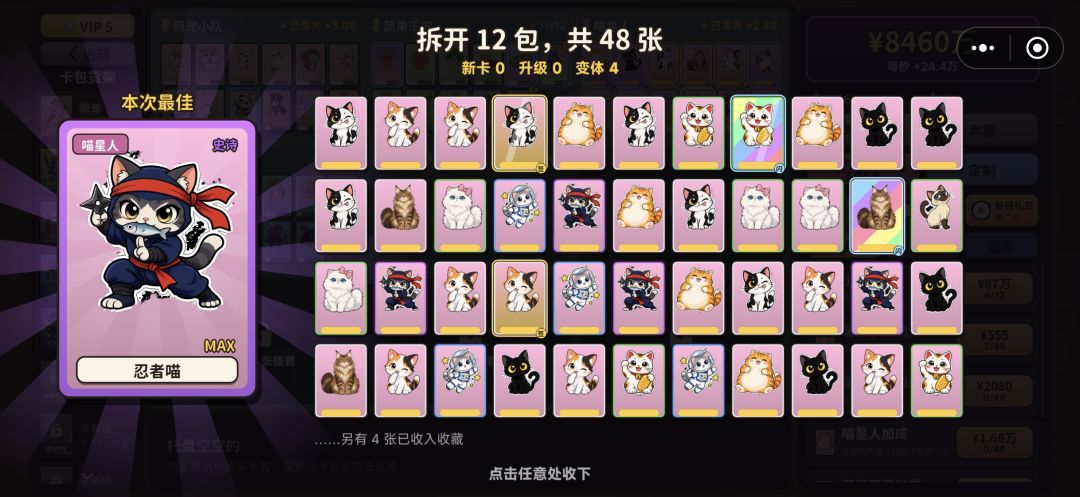 「版本更新-20251026」修复离线收益bug 2