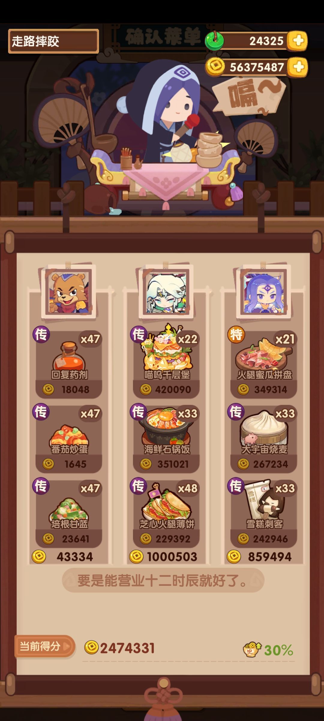 本期(打+玉)单满作业 1