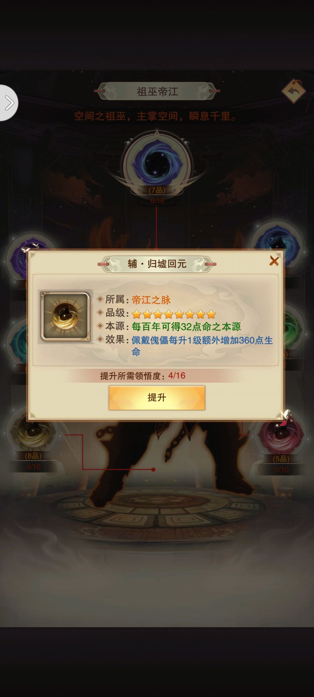 这东西应该是9级满级吧 1
