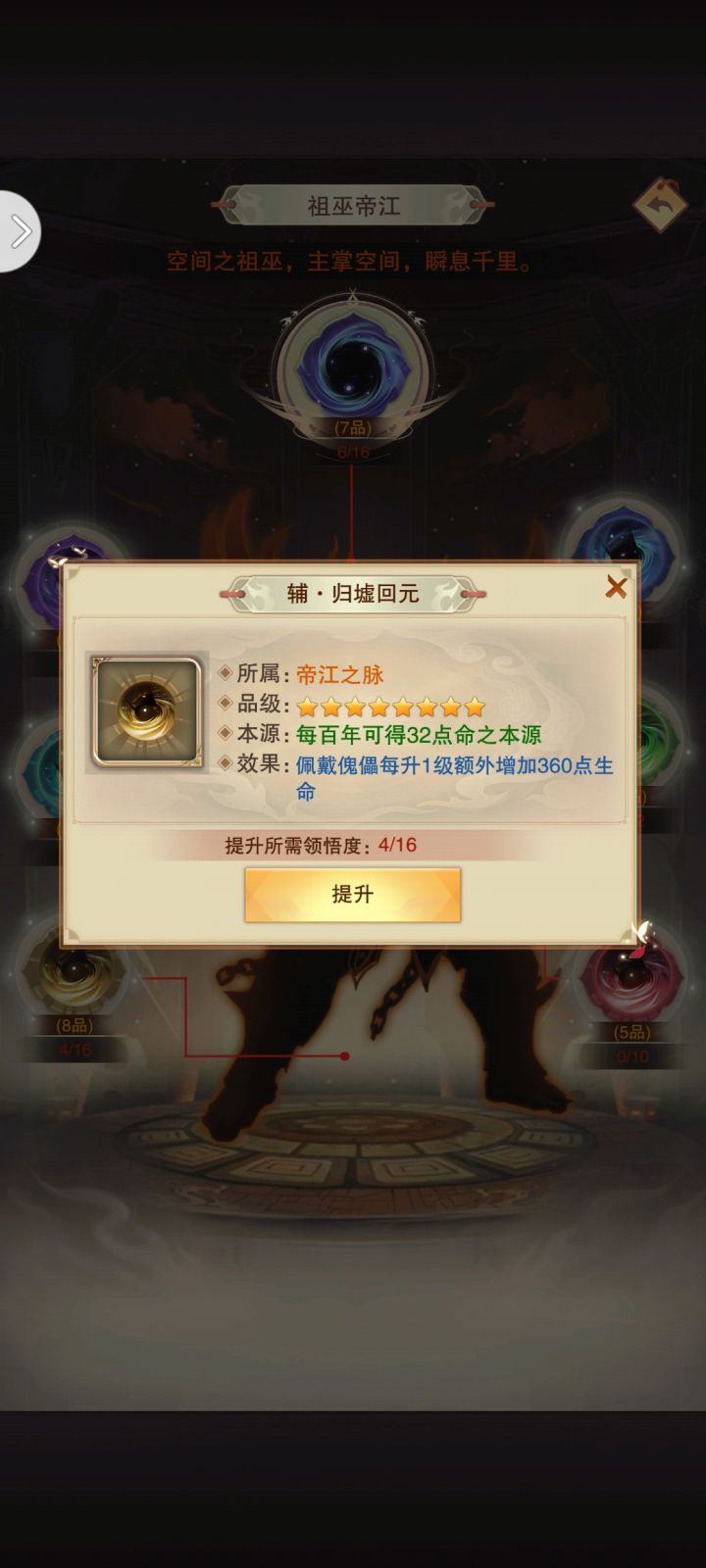 这东西应该是9级满级吧截图