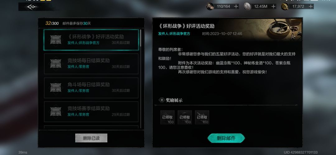 真的给了300抽 1