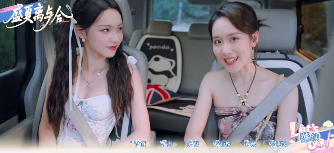 盛夏离与合 5