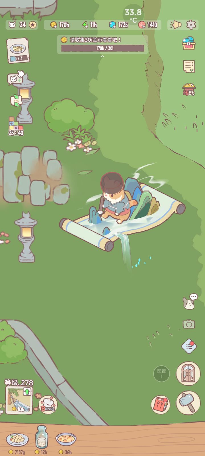 他这帽子怎么透明的啊😂截图