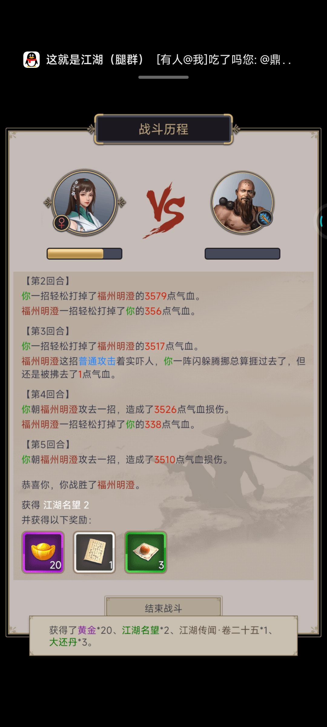 断千古过闽南 1