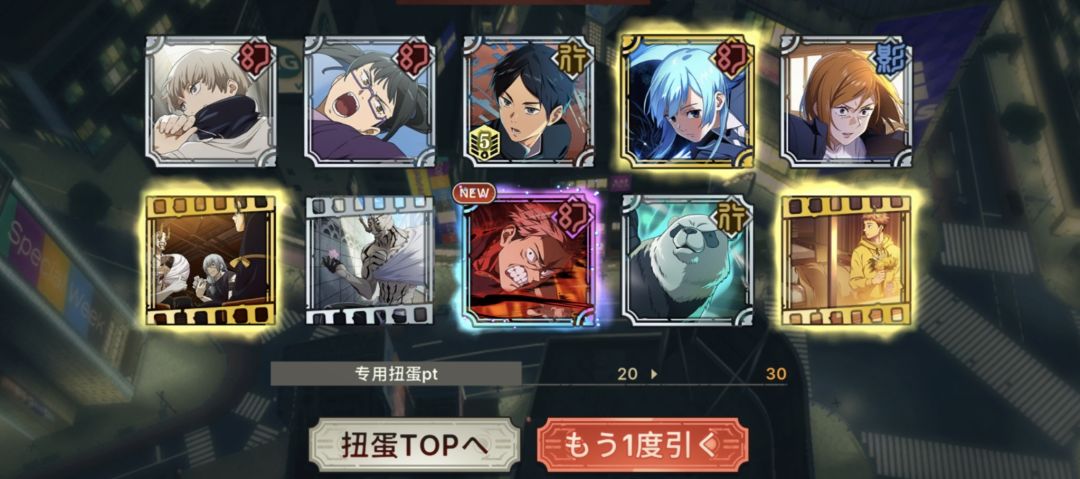 1.1万砖石抽新限定虎杖 2