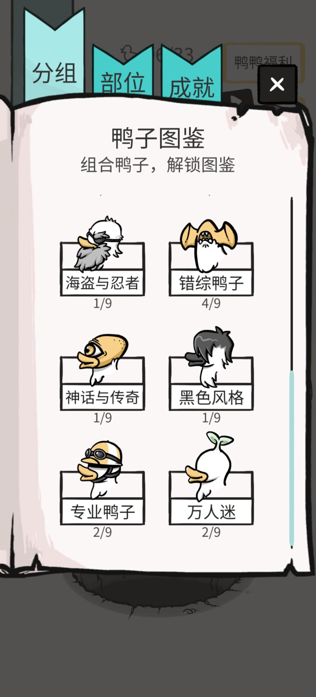 【记录贴】打发时间魔性利器 2
