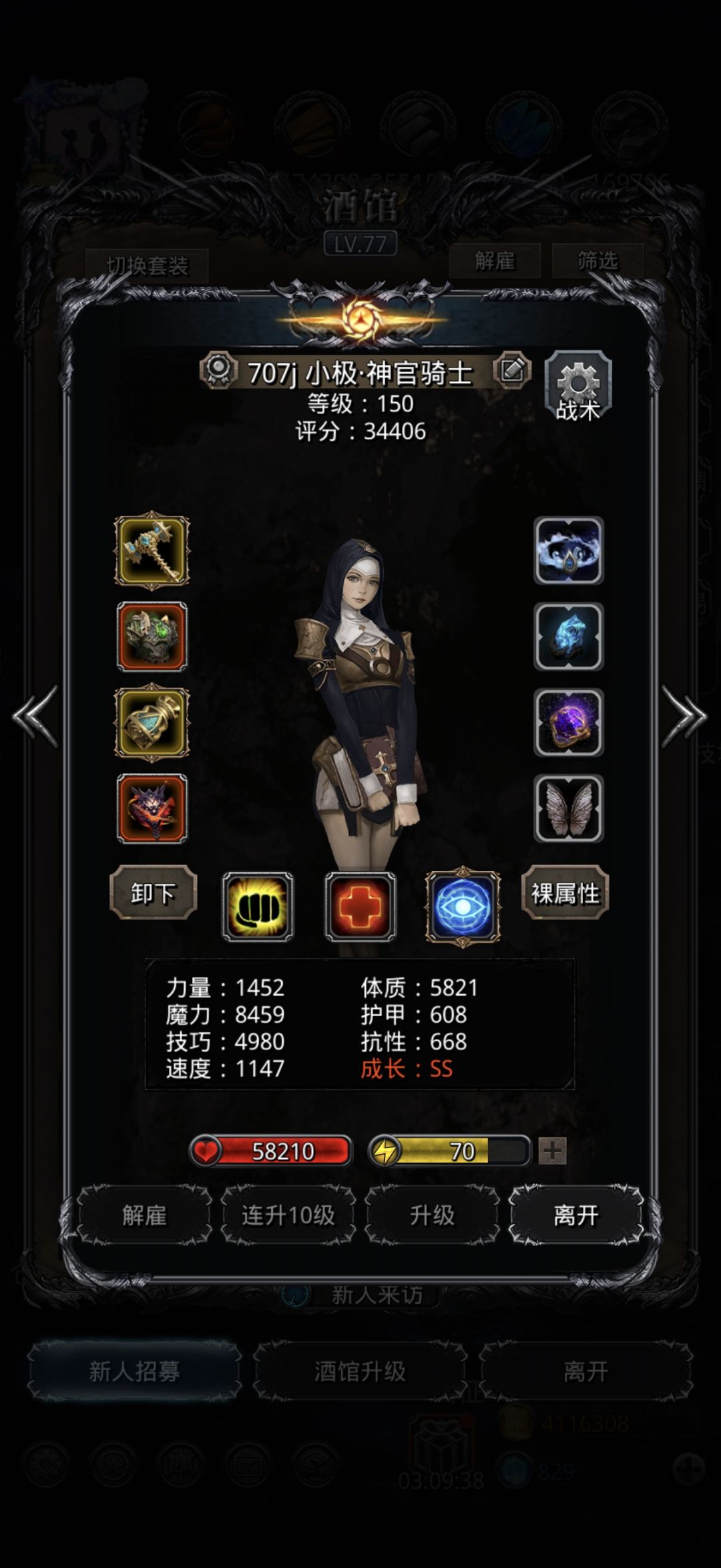 魔蝶龙灵体 无王国圣戒指 4