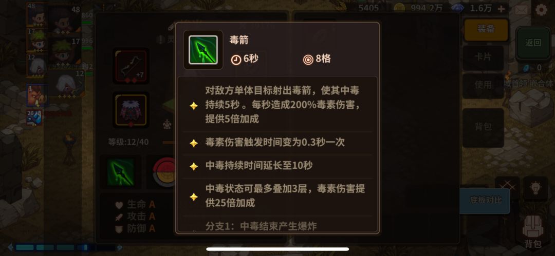 7w过嵌合体(平民超级低配+手残版) 3