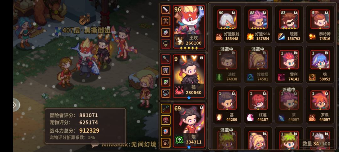 91w战力有没有巅峰工会可以收留 1