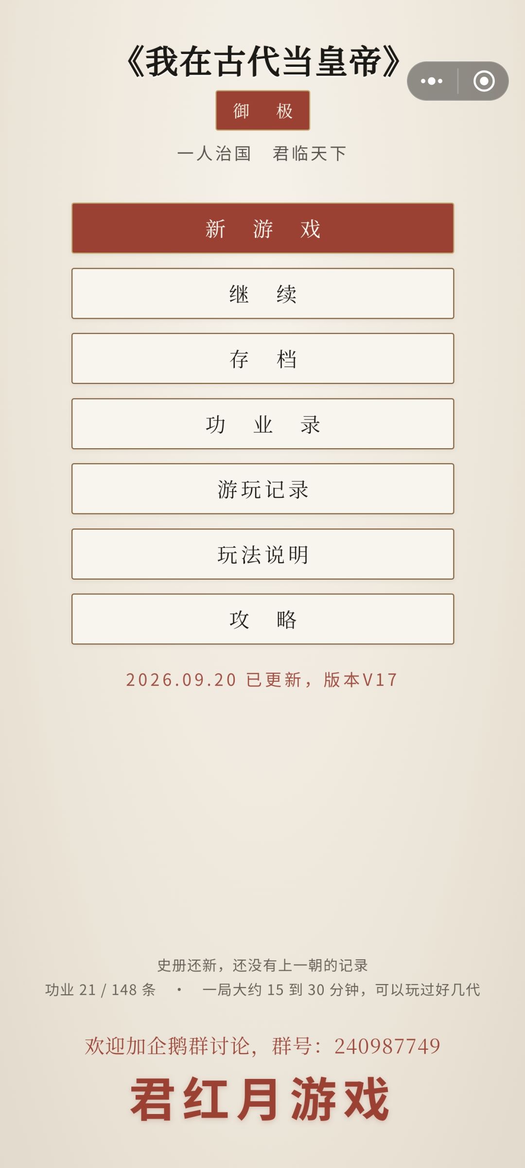 游戏已于2026.09.20更新 1