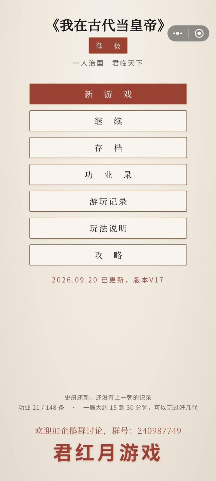 游戏已于2026.09.20更新截图