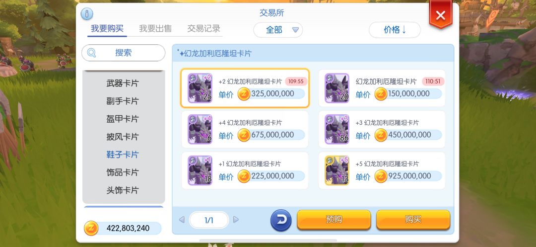 感谢心动留着老卡！截图