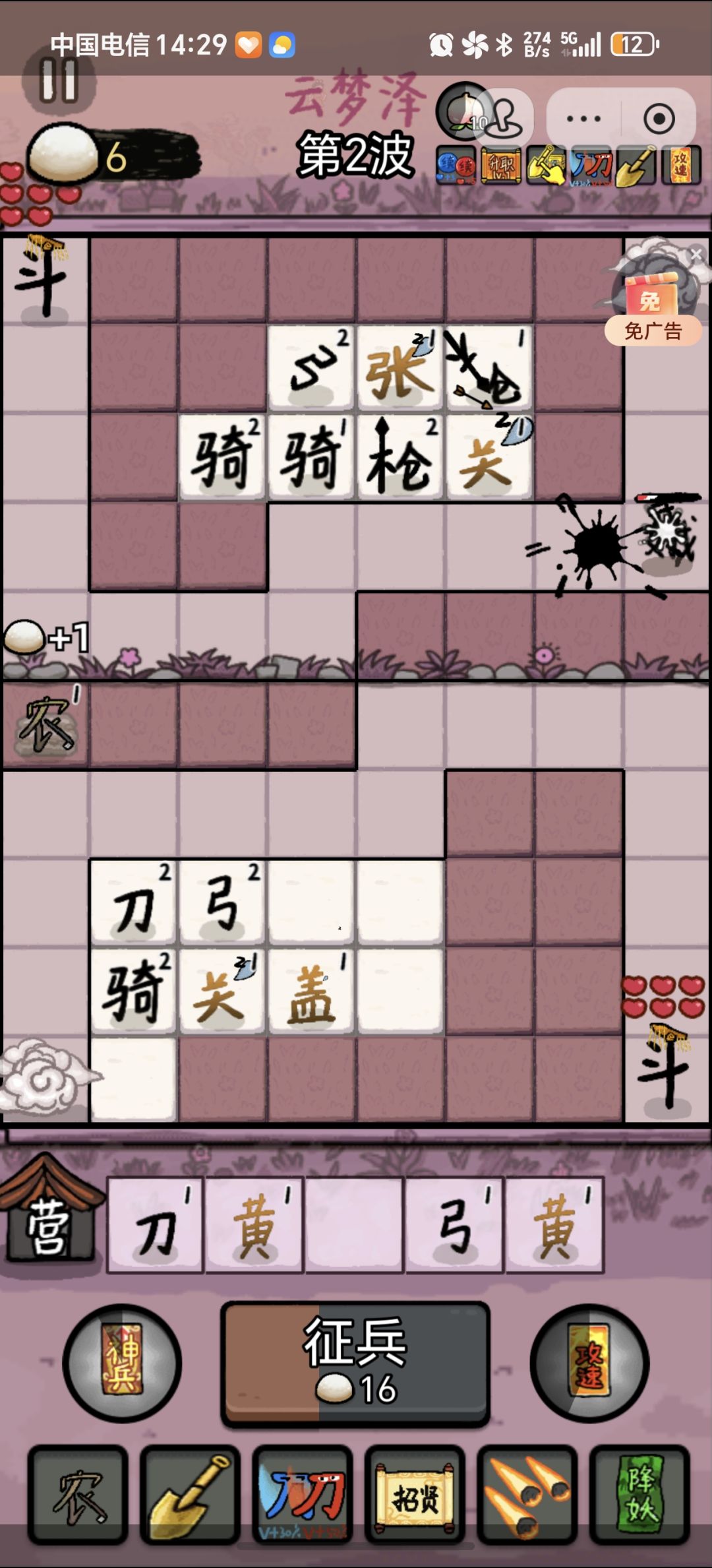 无聊退游了,搞个百胜攻略以及心得 2