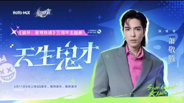 崩铁：萧献唱周年主题曲，长夜月服饰将开售