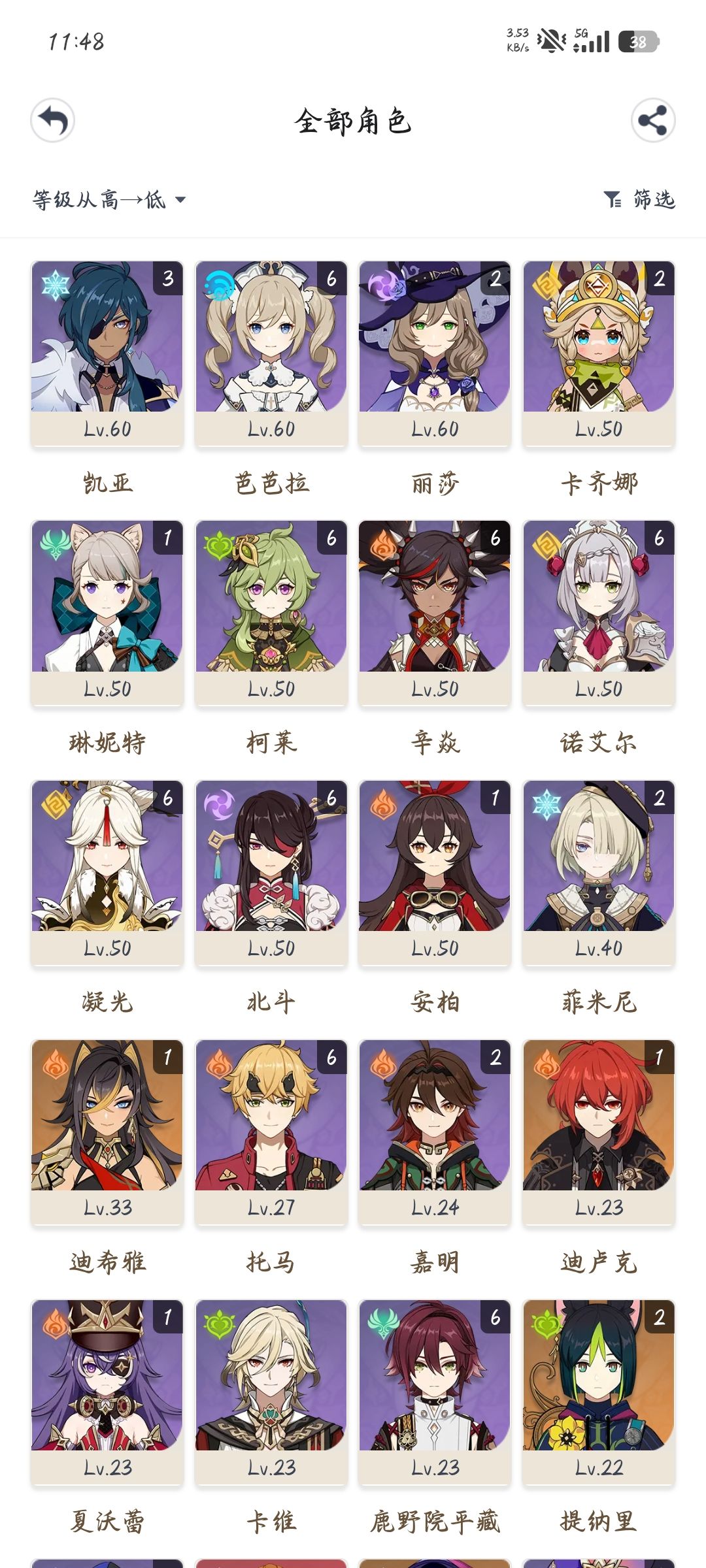 现在这些角色还能配队打一打吗 3