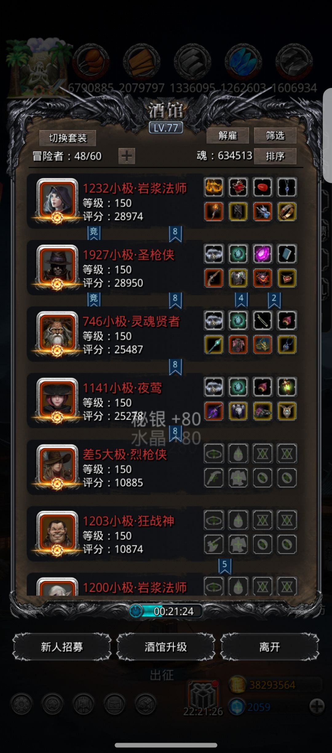图31 混沌源兽 无敌的圣戒大人 2