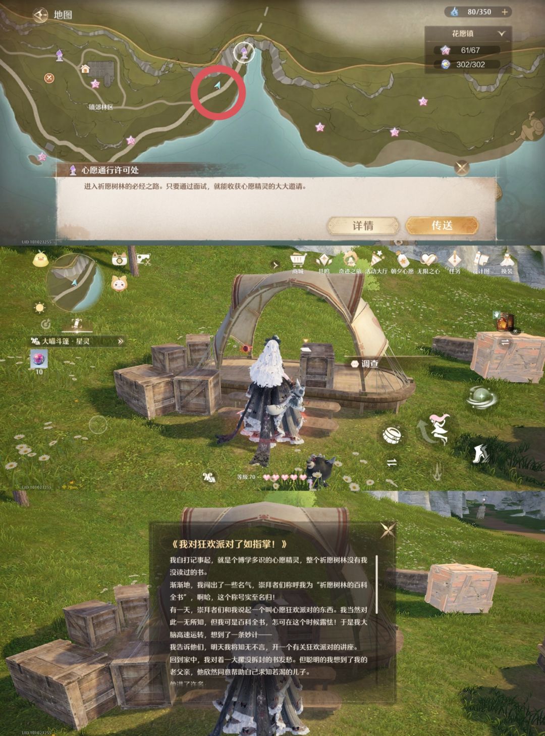 1.4版本新出的三本书的位置攻略 3