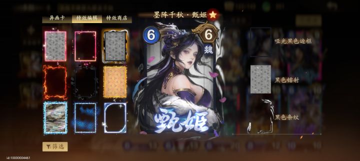 黑条纹真难洗啊,我也随机出甘宁了,凑截图