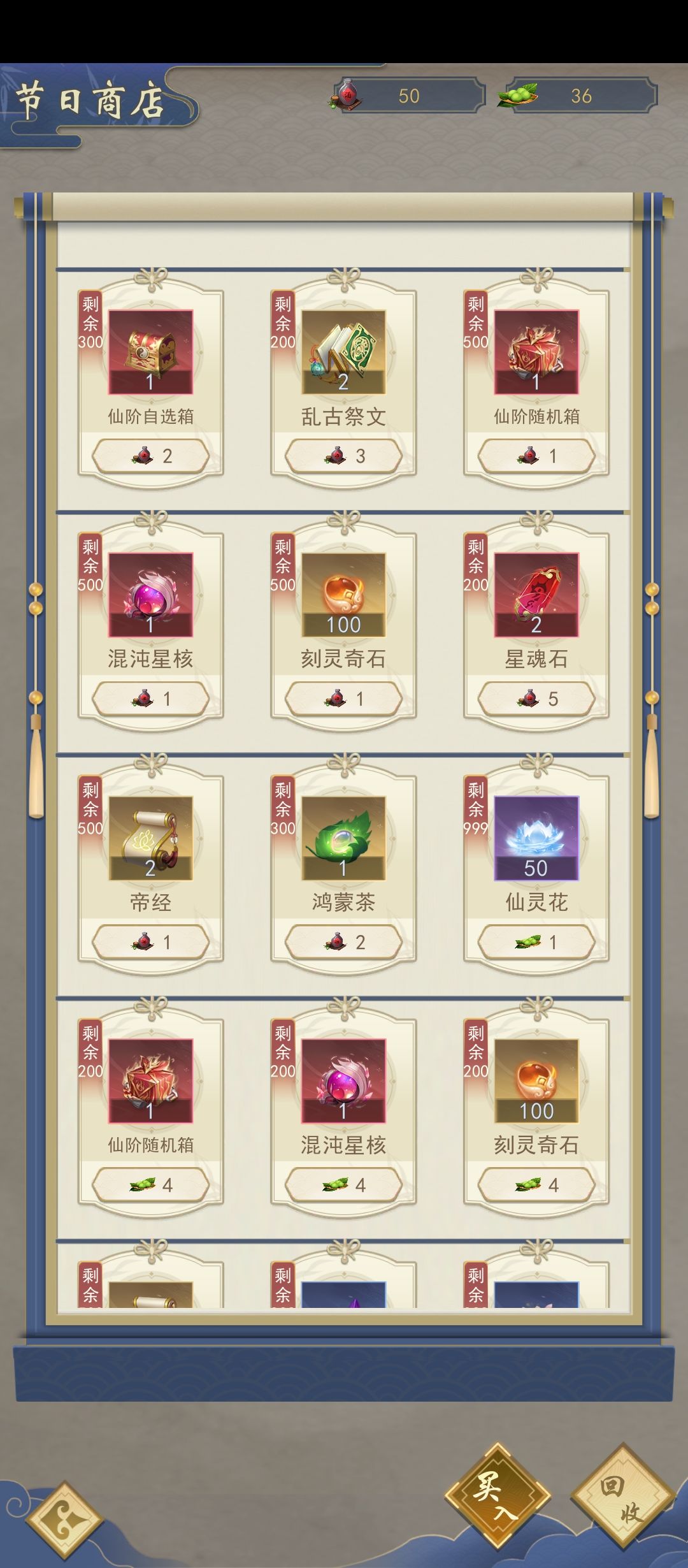 我之前做任务得到青梅酿和豆沙青团呢??? 1