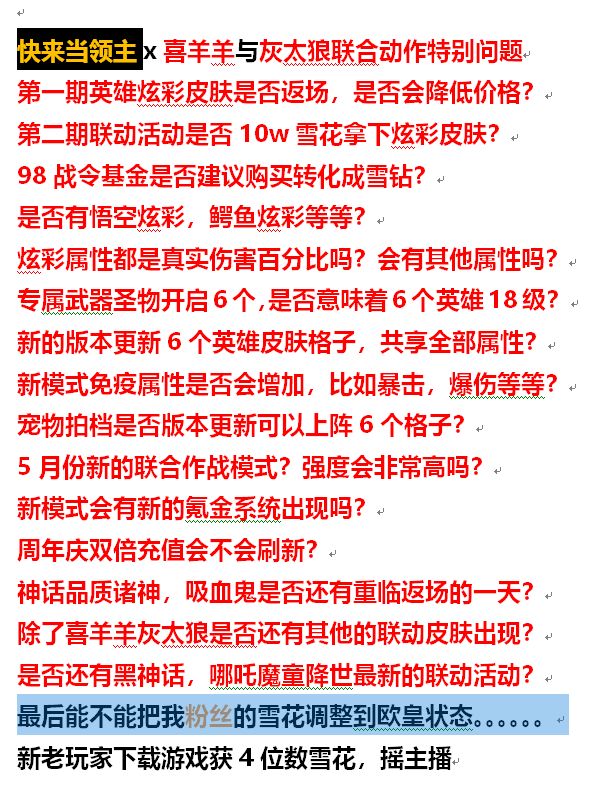 每个月怎么白嫖免费存6万-8万雪花攻略 2