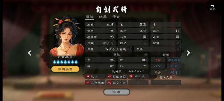双侠自建截图