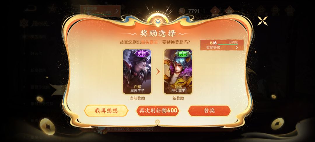 成了!成了!道爷我成了! 3