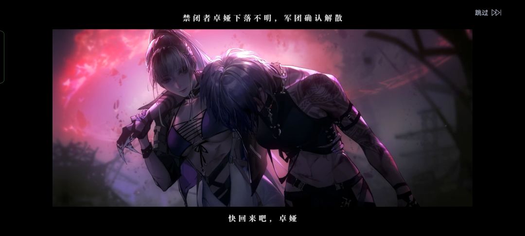 无期迷途 6